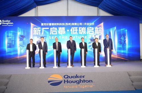 總投資8500萬美元 張家港保稅區原石科技開業 布局新材料產業新高地